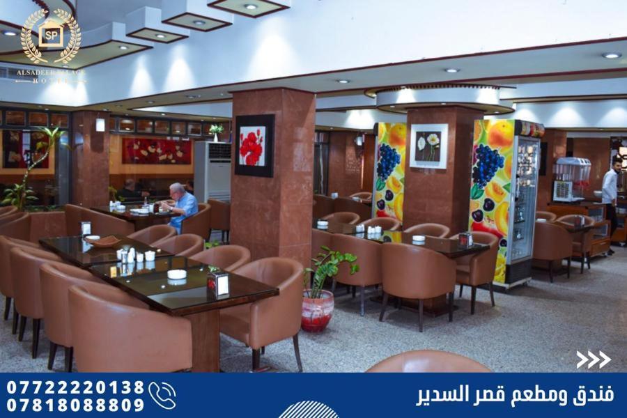 Al Sadier Palace Baghdād エクステリア 写真