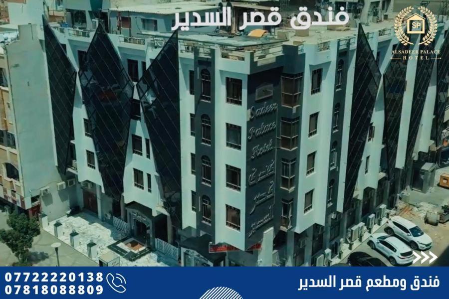 Al Sadier Palace Baghdād エクステリア 写真
